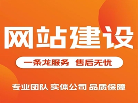 汉中网站建设公司