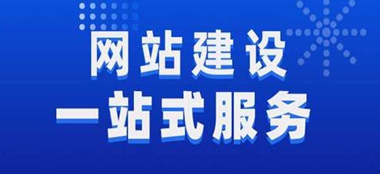 汉中网站建设公司选择指南：避开陷阱，打造优质数字名片