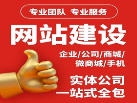 汉中如何选择靠谱的网络公司